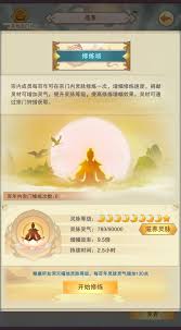 想不想修真宗門修煉場新玩法介紹
