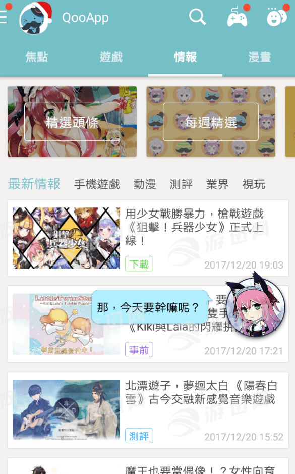 Qoo日本1