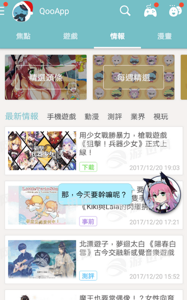 Qoo日本3