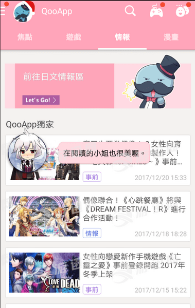Qoo日本4