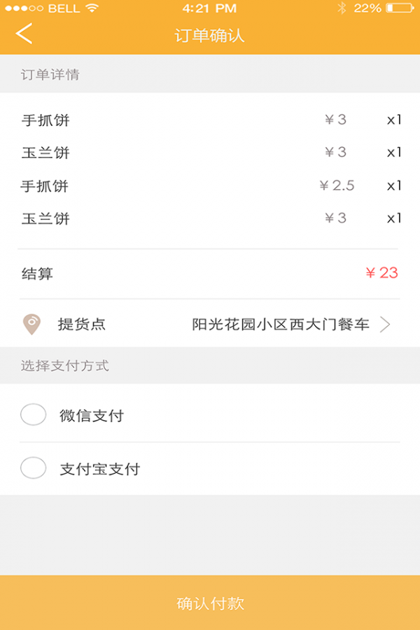 一米陽光早餐4