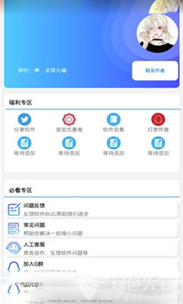 吃雞美化框(和平精英專業(yè)美化輔助大師)V1.1 安卓免費(fèi)版2