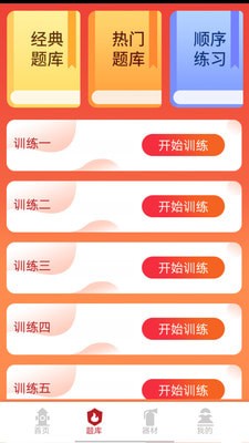 掌上趣消1