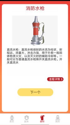 掌上趣消3