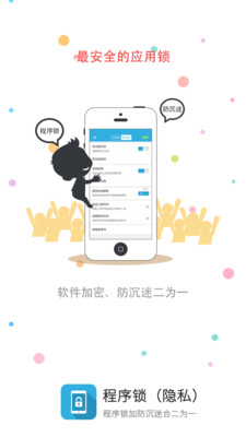 程序密碼鎖5