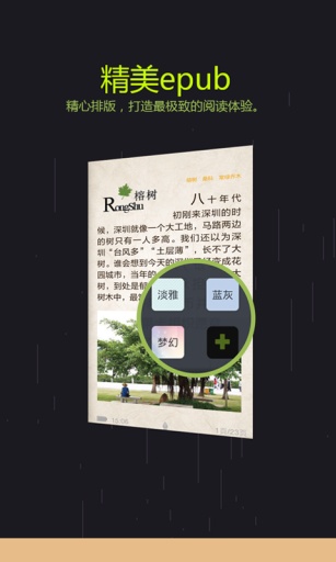 三味書屋4