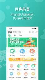 E英語寶學生版3