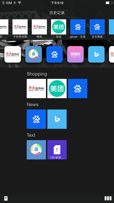 火箭瀏覽器蘋(píng)果版1