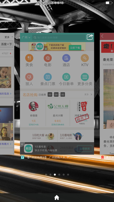 火箭瀏覽器蘋(píng)果版2