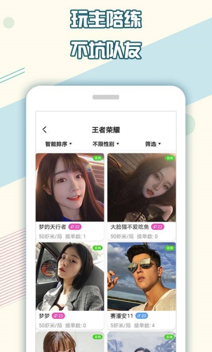 斗蝦(娛樂社交)1