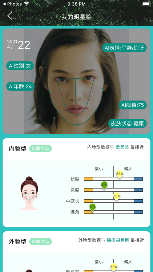 檸綠3