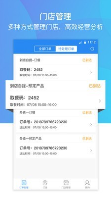 巴比商城門店端1