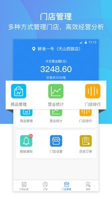 巴比商城門店端3