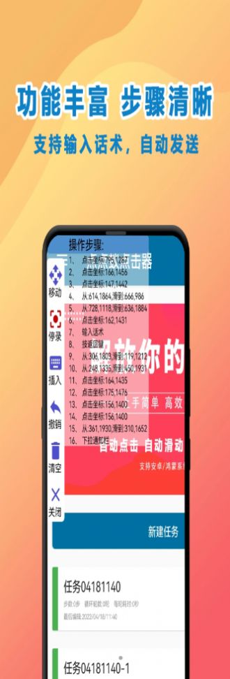 點(diǎn)點(diǎn)蟻點(diǎn)擊器官方版1