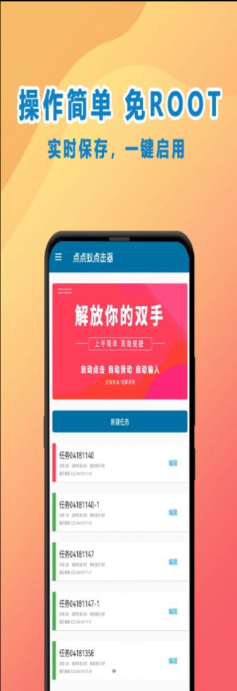 點(diǎn)點(diǎn)蟻點(diǎn)擊器官方版3