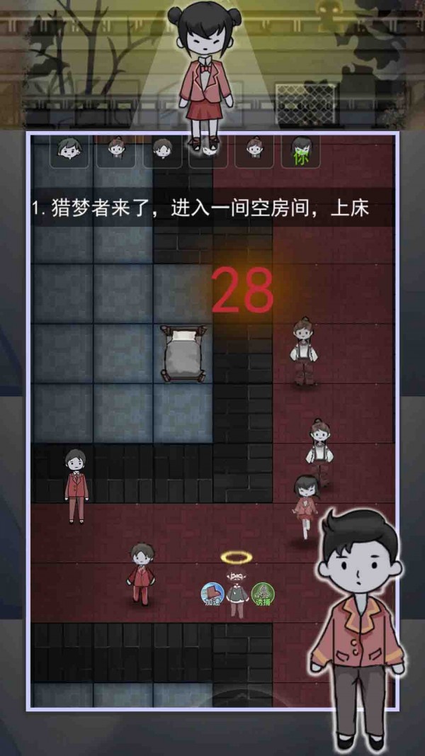 獵夢者宿舍之倀鬼5