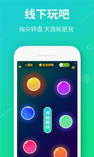 真香真心話大冒險(xiǎn)2
