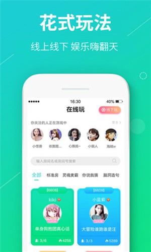 真香真心話大冒險(xiǎn)3
