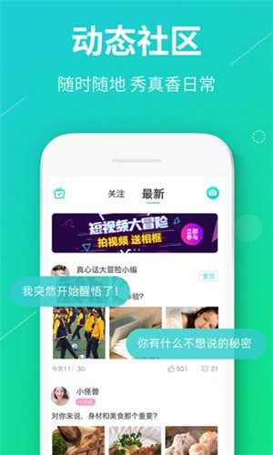 真香真心話大冒險(xiǎn)4