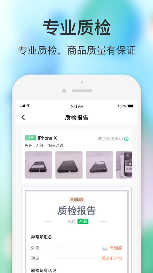 閃回有品手機(jī)版1