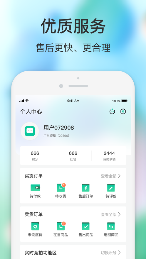 閃回有品手機(jī)版2