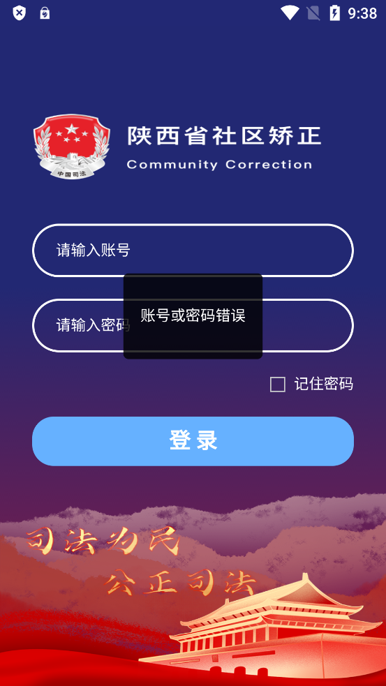 秦在矯2