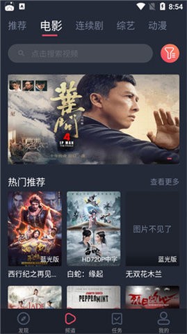 星漫影視v2.2.71