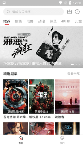 星漫影視v2.2.73