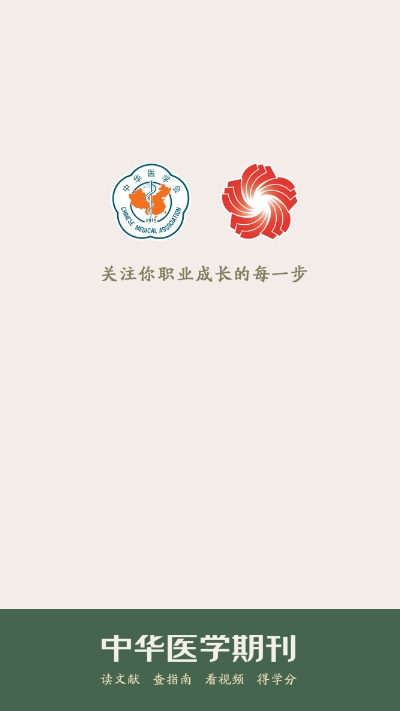 中華醫(yī)學(xué)期刊網(wǎng)1