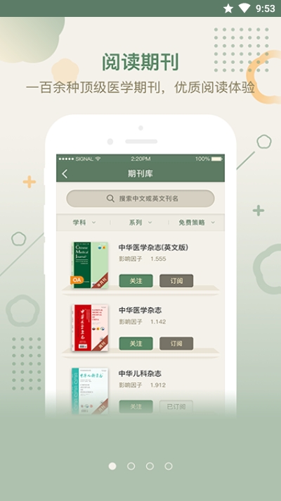中華醫(yī)學(xué)期刊網(wǎng)2