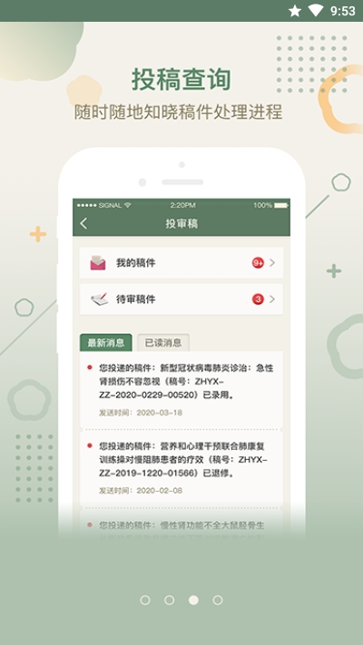 中華醫(yī)學(xué)期刊網(wǎng)3