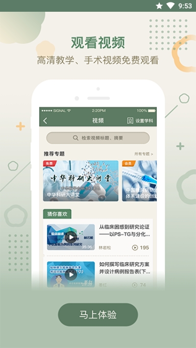 中華醫(yī)學(xué)期刊網(wǎng)4
