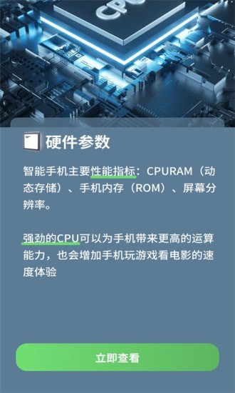 電池健康檢測(cè)3