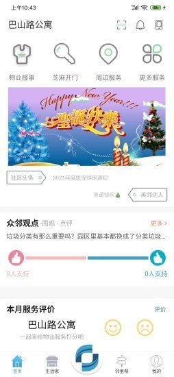 遼交物業(yè)1