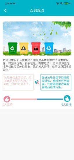 遼交物業(yè)2