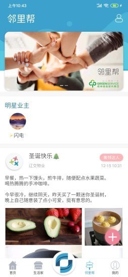 遼交物業(yè)4