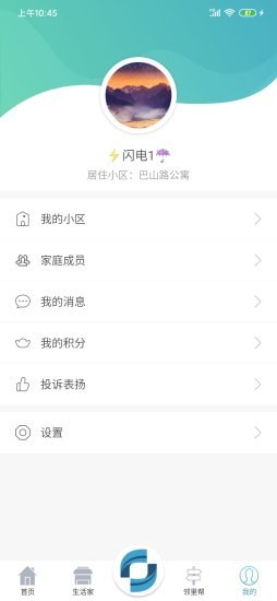 遼交物業(yè)5