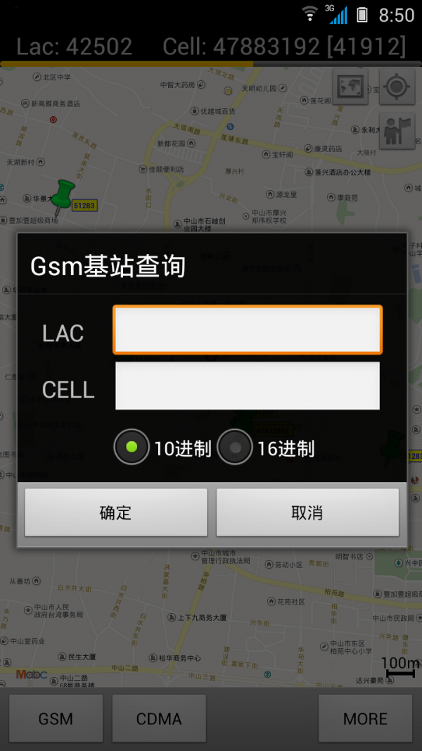Cellmap基站查詢2