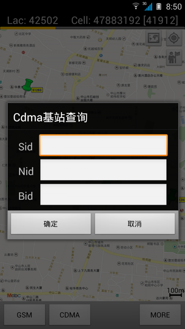 Cellmap基站查詢3