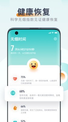 無煙3