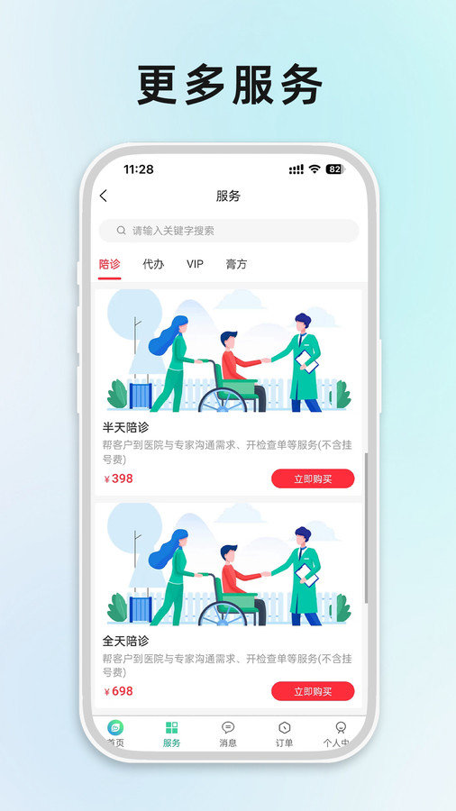 最悠陪診1