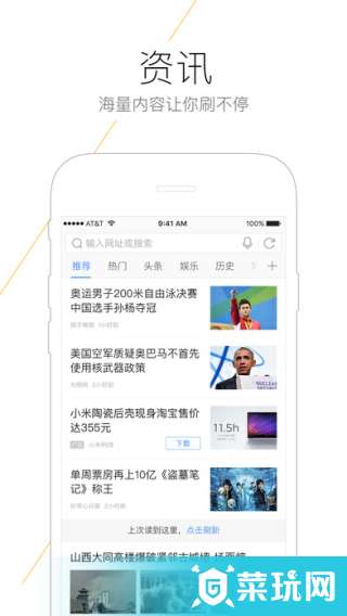 搜狗瀏覽器資訊版app1