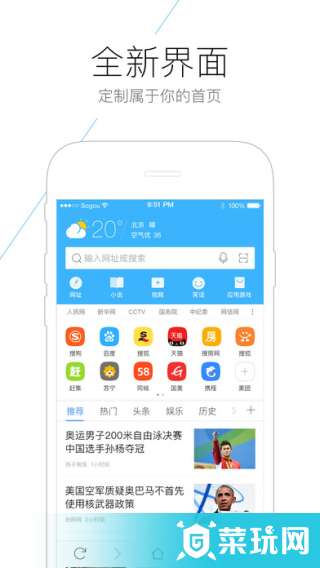 搜狗瀏覽器資訊版app2
