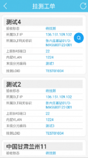 工程掛測2