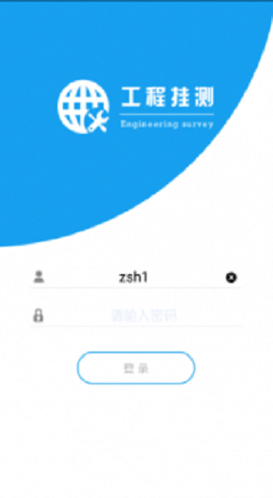 工程掛測3