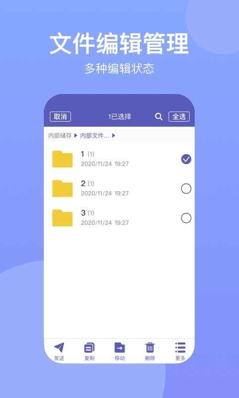 手機助手Suite4