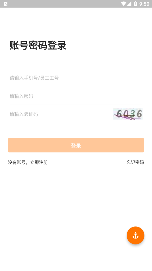 豐e管家2