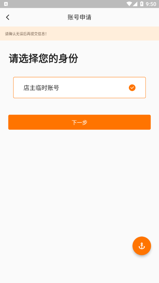 豐e管家3