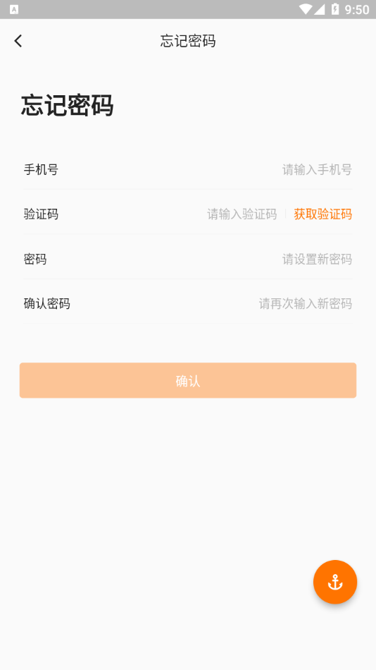 豐e管家4