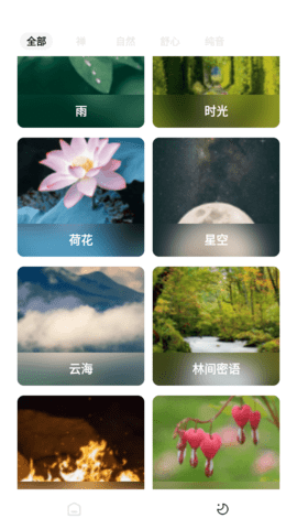睡眠音樂軟件1